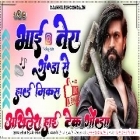  Bhai Tera Gunda Se Haryanvi Song Hard Dholki Full Dancing Remix Akhilesh Hi Tech Gonda 